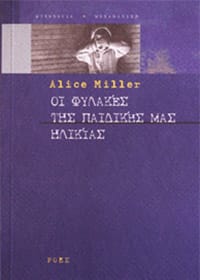 Τέχνη και Θεραπεία