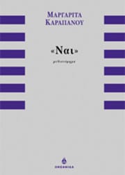 Τέχνη και Θεραπεία