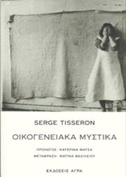 Τέχνη και Θεραπεία